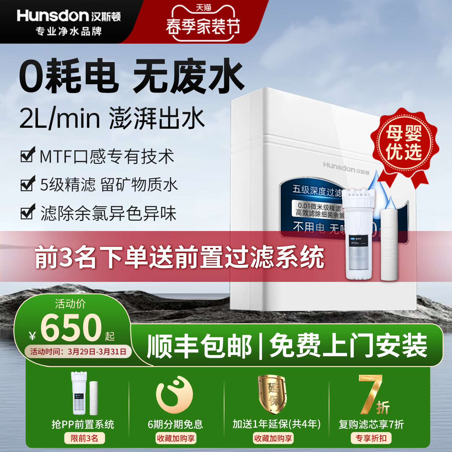 汉斯顿净水器家用厨房直饮自来水过滤器大流量320EY超滤机净水机