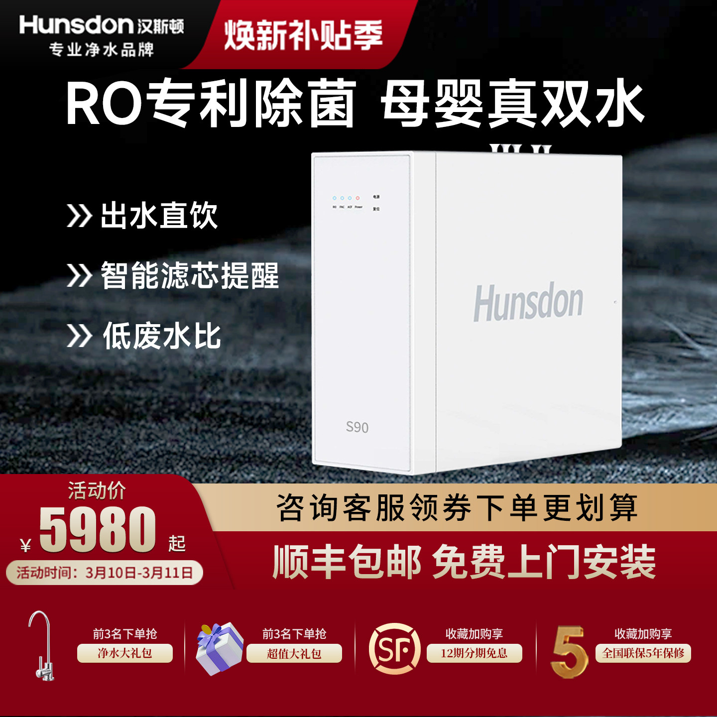 汉斯顿净水器家用直饮0阻垢剂ro反渗透纯水机厨房净水机S1
