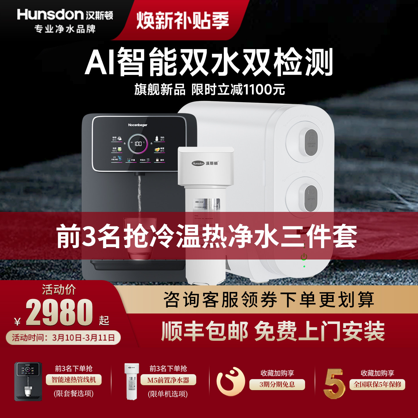 汉斯顿净水器家用直饮自来水过滤器双出水厨房反渗透纯水机C2