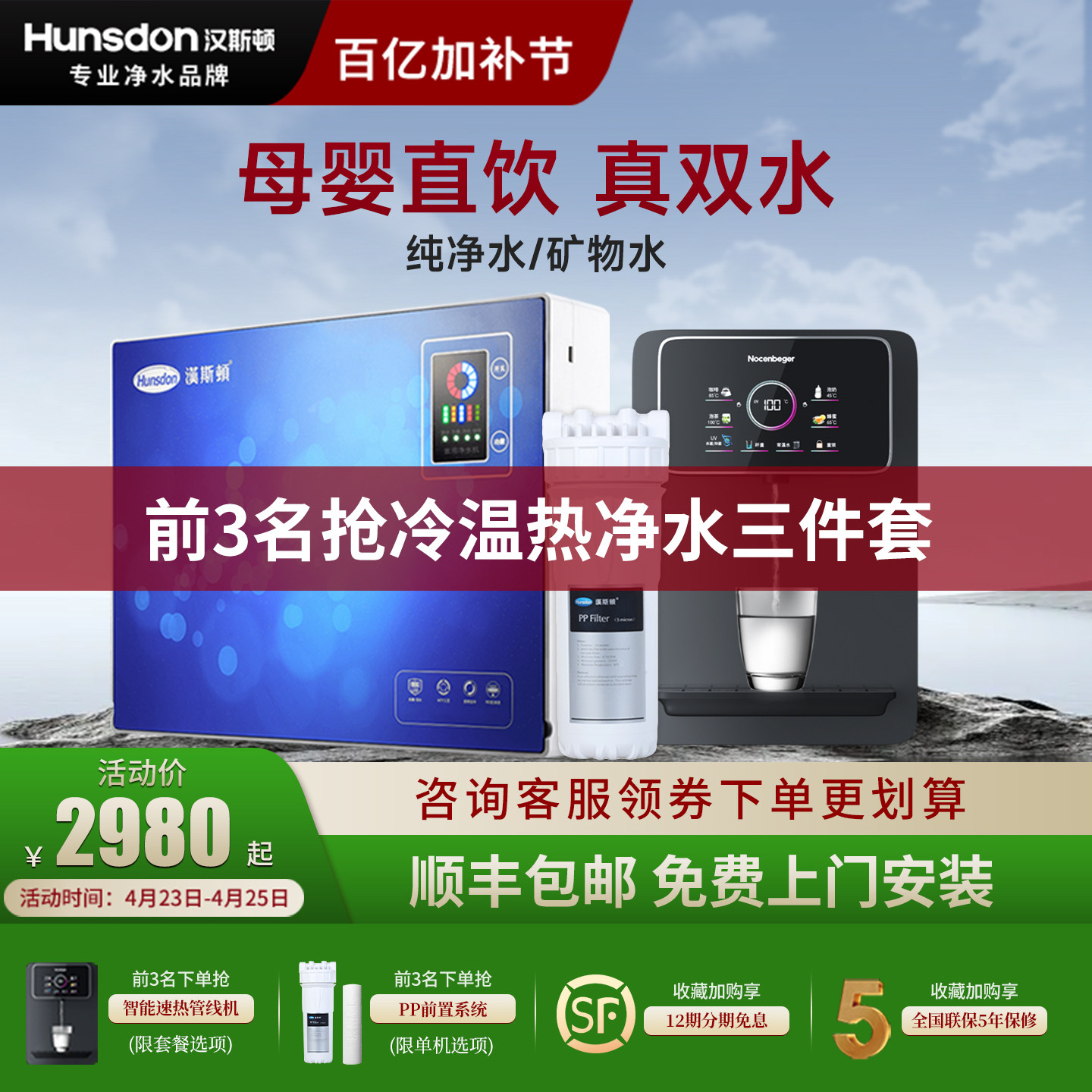 汉斯顿净水器家用直饮ro反渗透厨房自来水过滤器双出水纯水机07蓝