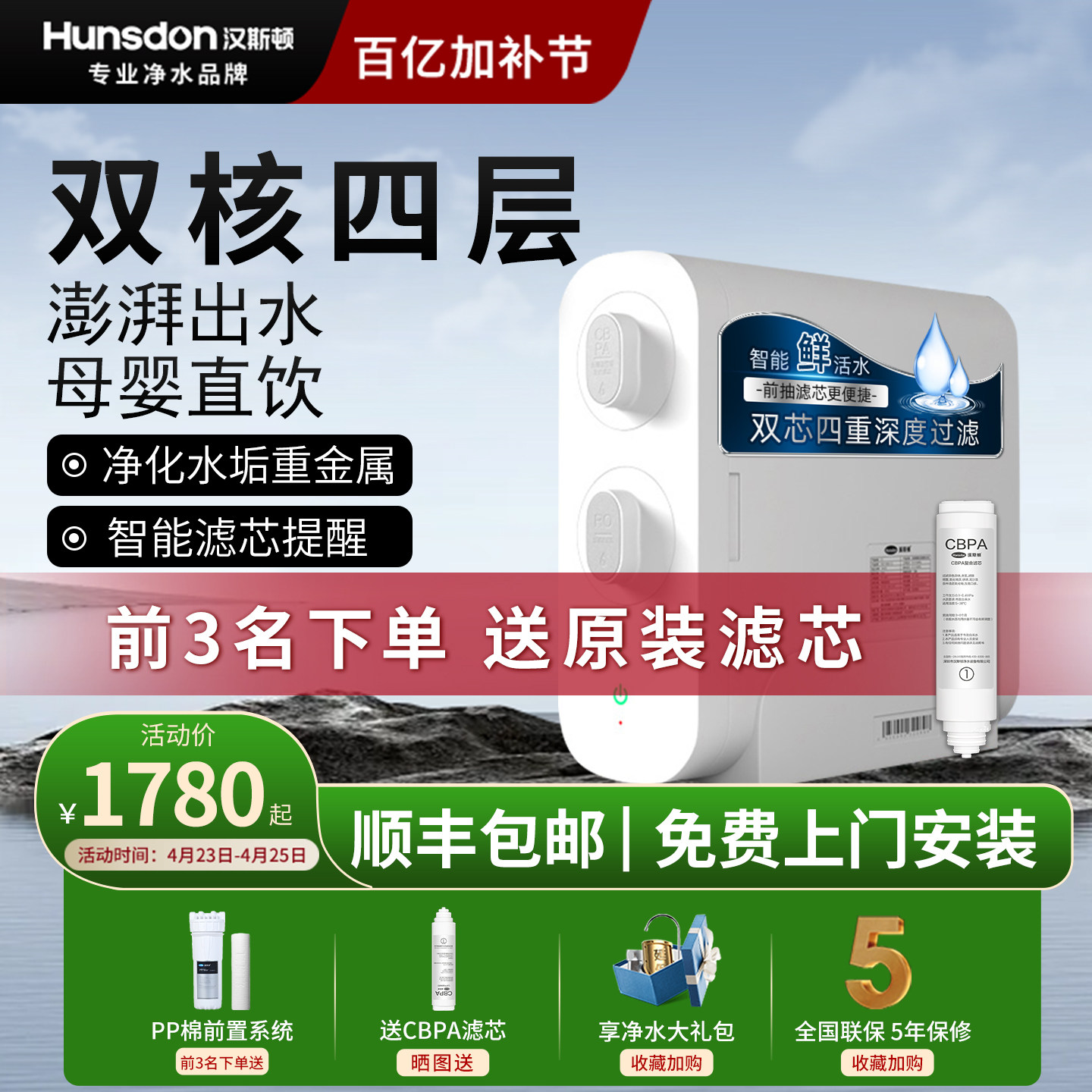 汉斯顿全屋净水器家用直饮RO反渗透厨房前置过滤器自来水纯水机D3