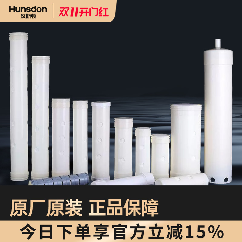 特价汉斯顿净水器HSD-1600/2200/3200/4000/5000CT原装正品滤芯