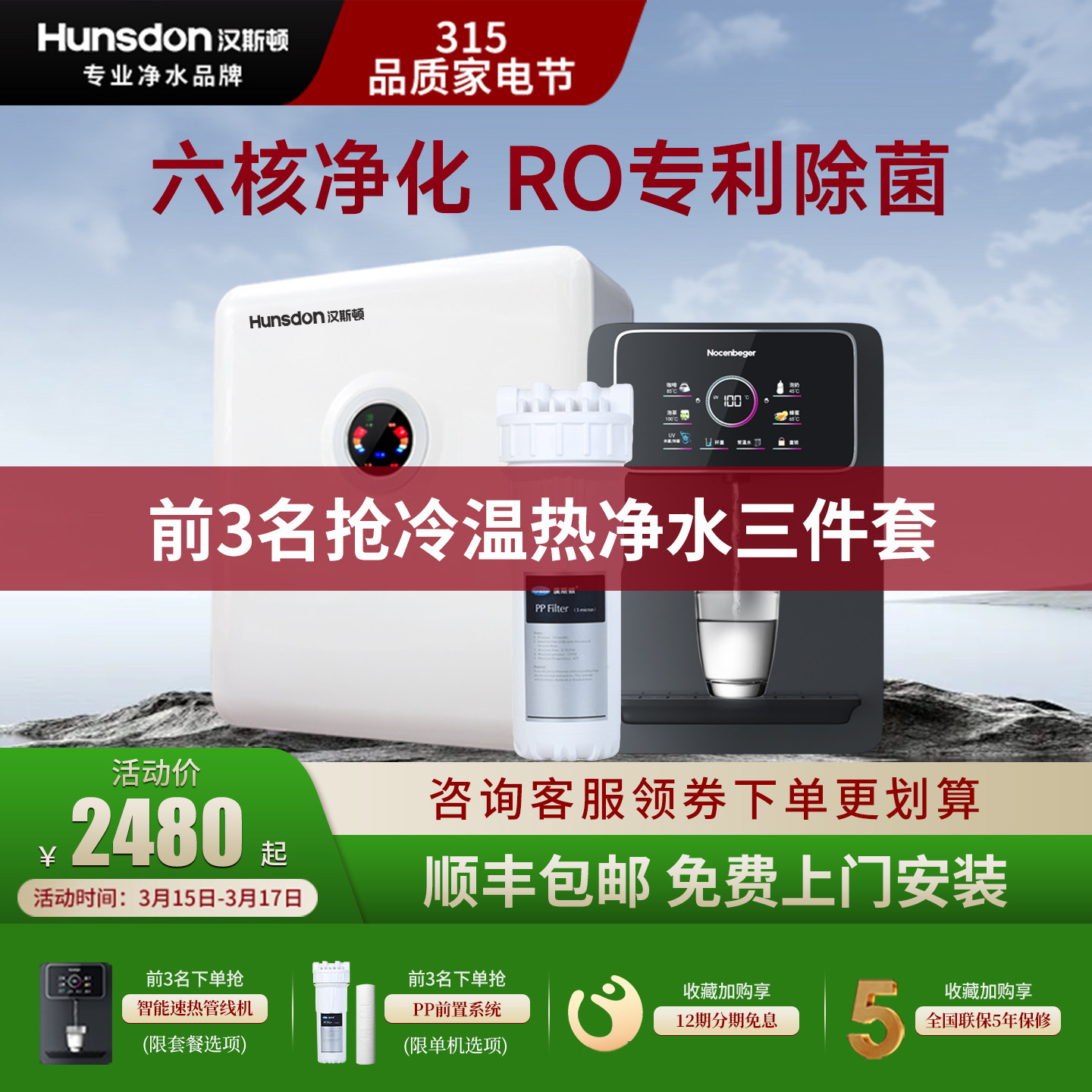 汉斯顿净水器家用直饮ro反渗透纯水机厨下式自来水过滤机04纯套装