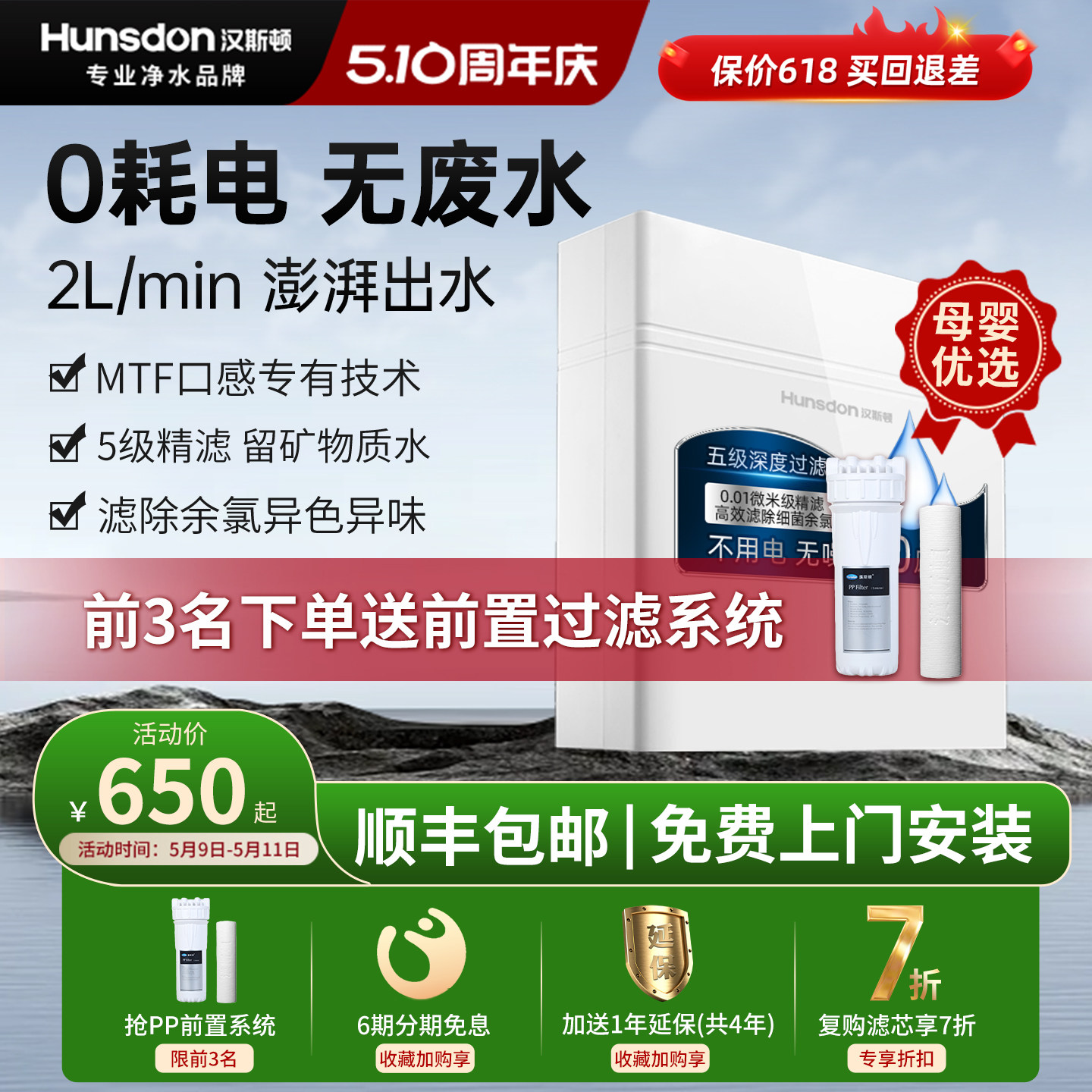 汉斯顿净水器家用厨房直饮自来水过滤器大流量320EY超滤机净水机