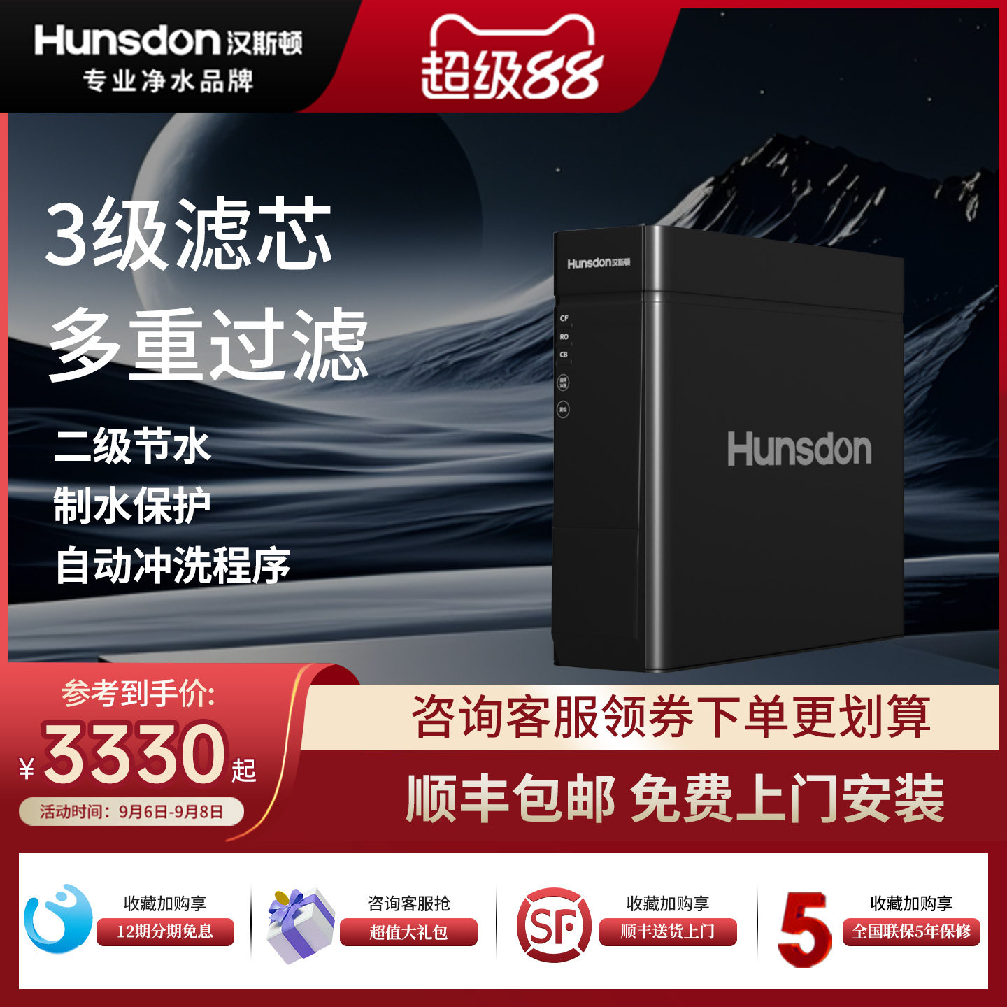 汉斯顿净水器家用0阻垢剂母婴直饮厨房自来水RO过滤S10反渗纯水机