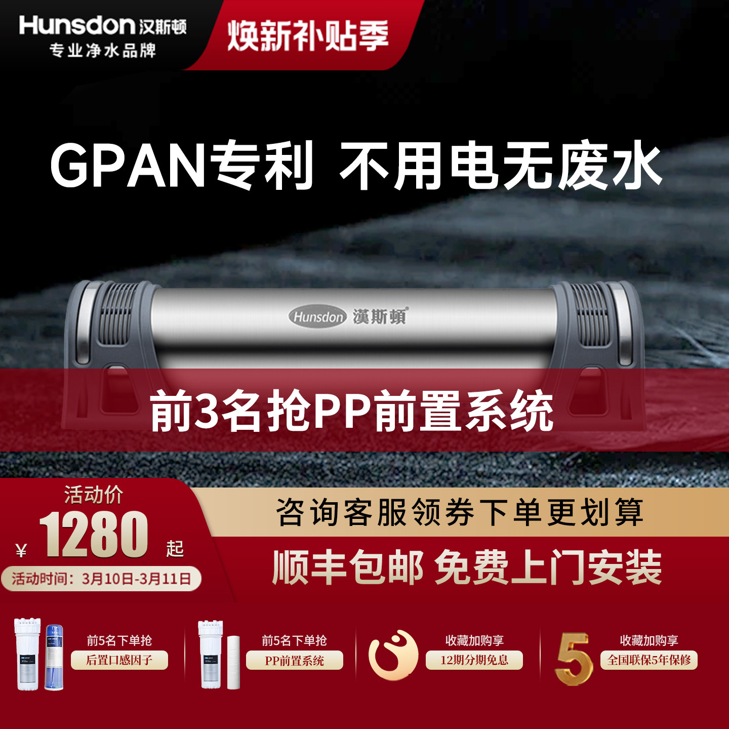 汉斯顿净水器家用全屋大流量井水前置管道中央自来水超滤机1000KT