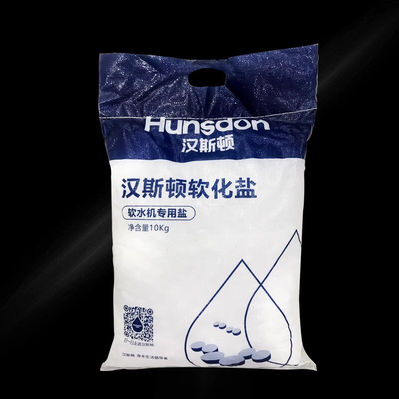 汉斯顿全屋净水系统全自动中央软水机S1000/2000通用软水盐10kg