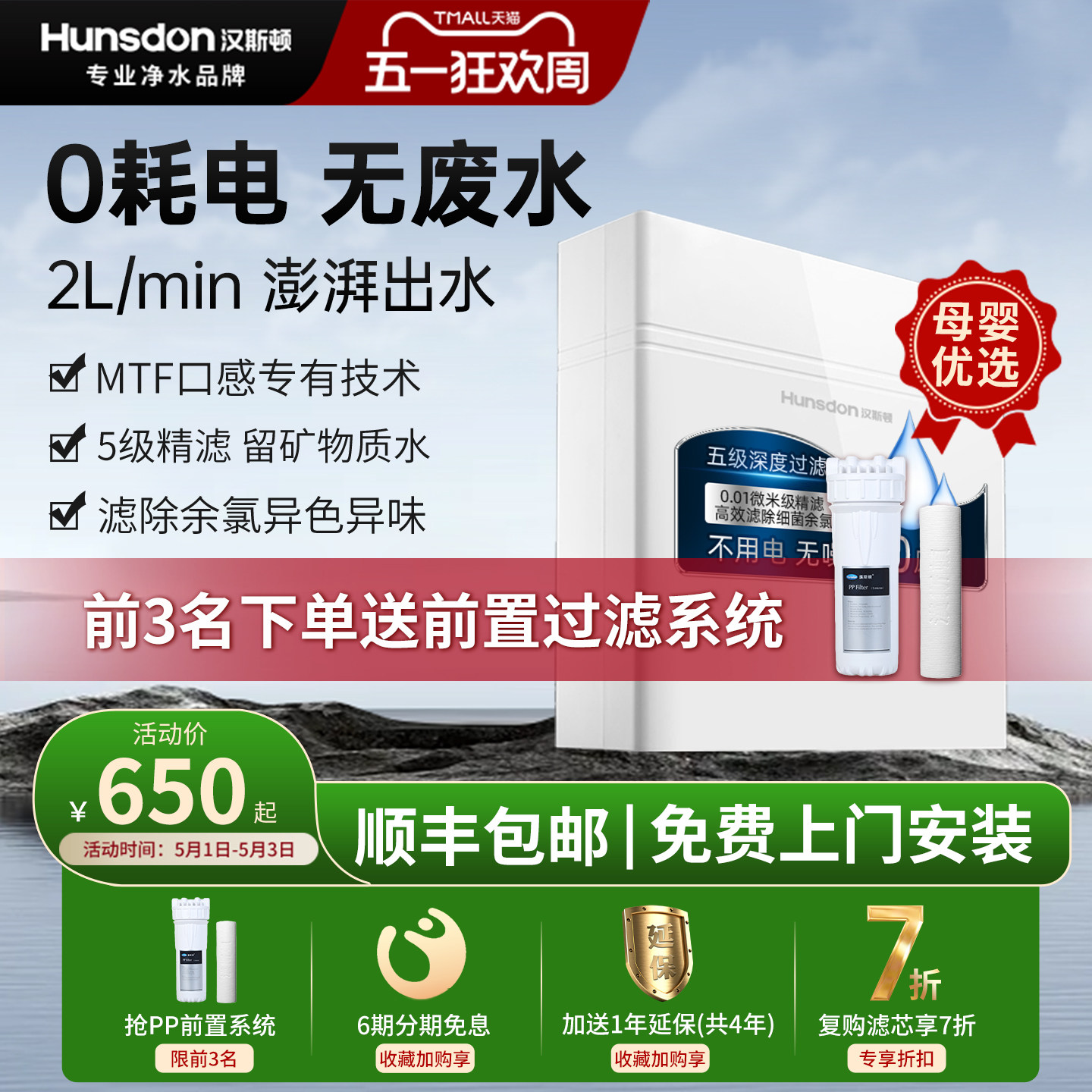 汉斯顿净水器家用厨房直饮自来水过滤器大流量320EY超滤机净水机