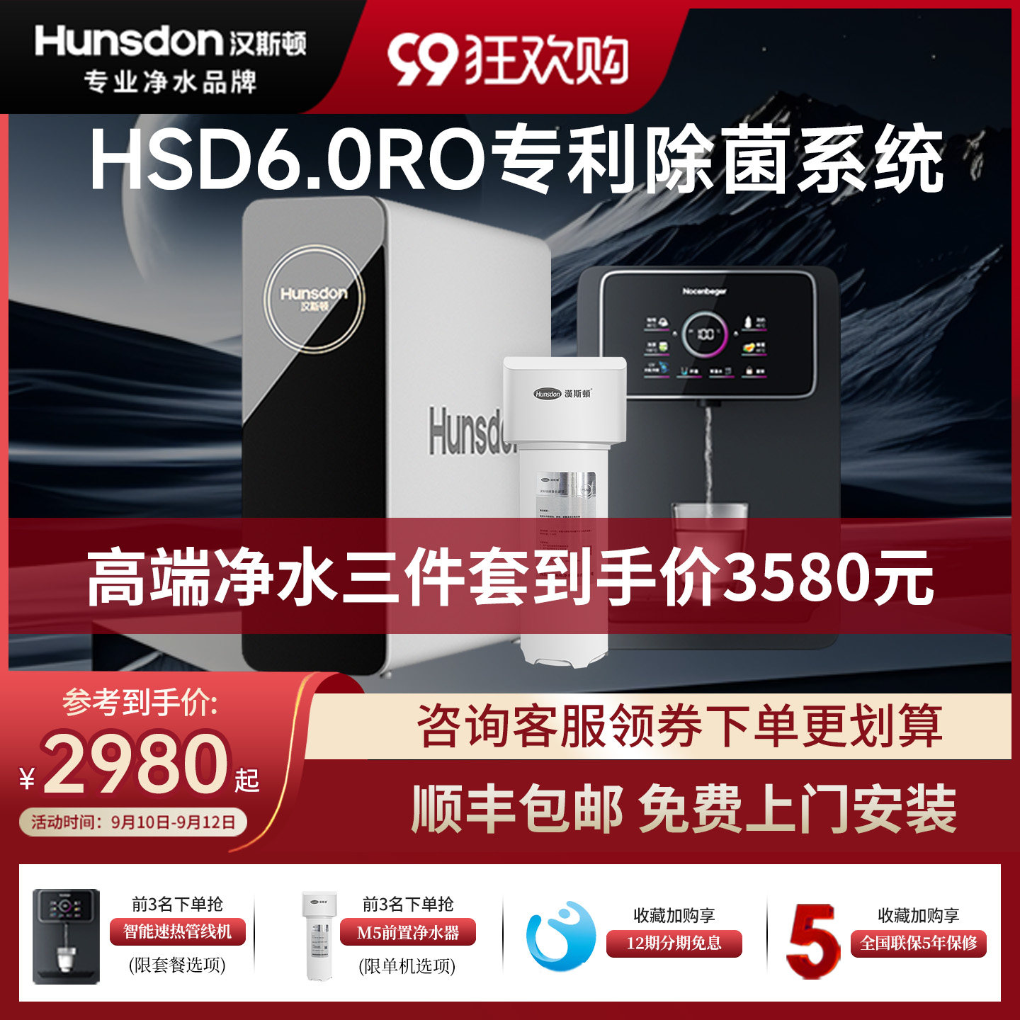 汉斯顿净水器家用直饮机ro反渗透厨下净水机800G白露C80三件套