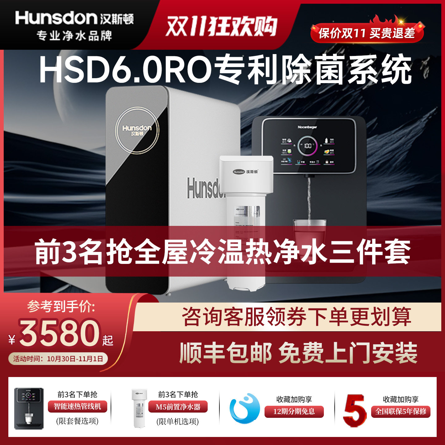 汉斯顿净水器家用直饮机ro反渗透厨下净水机800G白露C80三件套