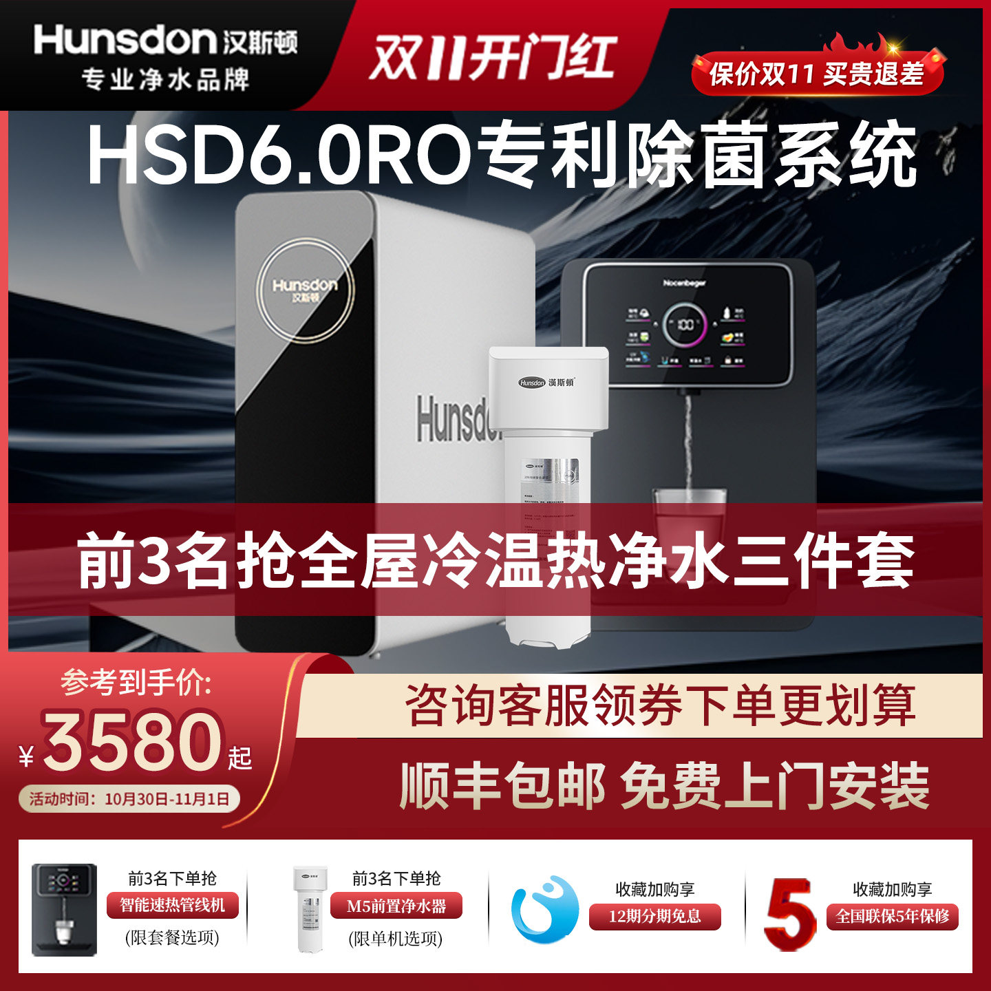 汉斯顿净水器家用直饮机ro反渗透厨下净水机800G白露C80三件套