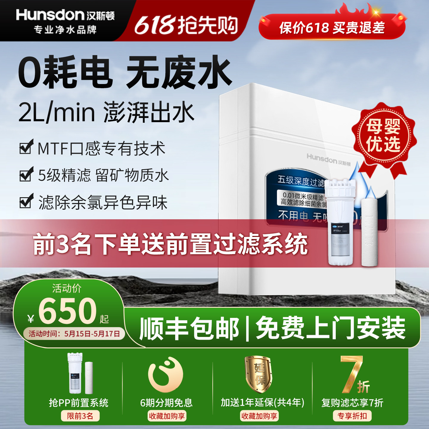 汉斯顿净水器家用厨房直饮自来水过滤器大流量320EY超滤机净水机