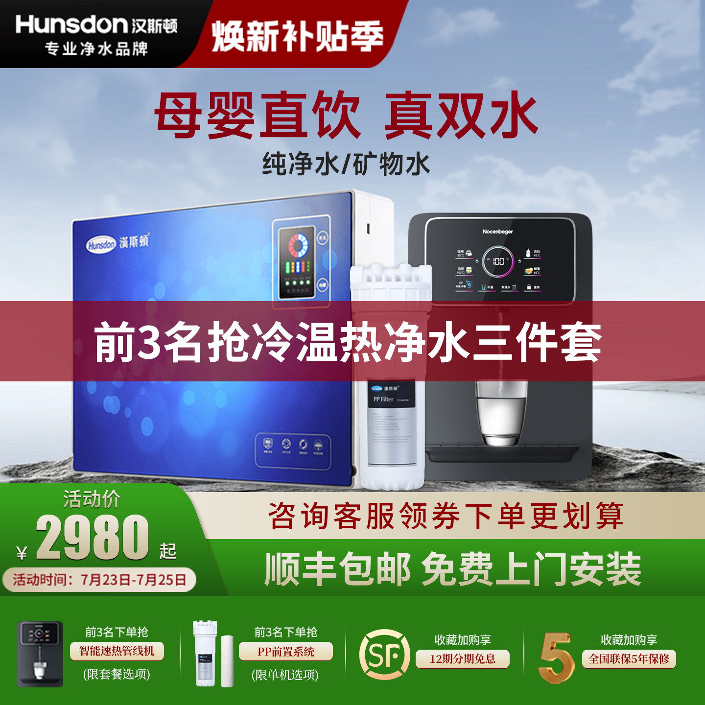 汉斯顿净水器家用直饮ro反渗透厨房自来水过滤器双出水纯水机07蓝
