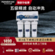 75G 汉斯顿家用直饮正品 净水器厨房自来水龙头反渗透净水机HSD
