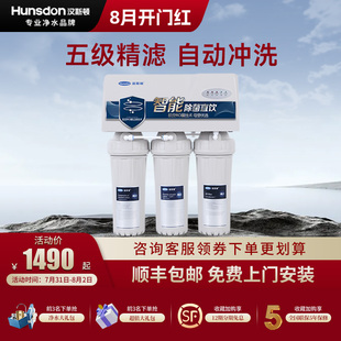 汉斯顿家用直饮正品 净水器厨房自来水龙头反渗透净水机HSD 75G