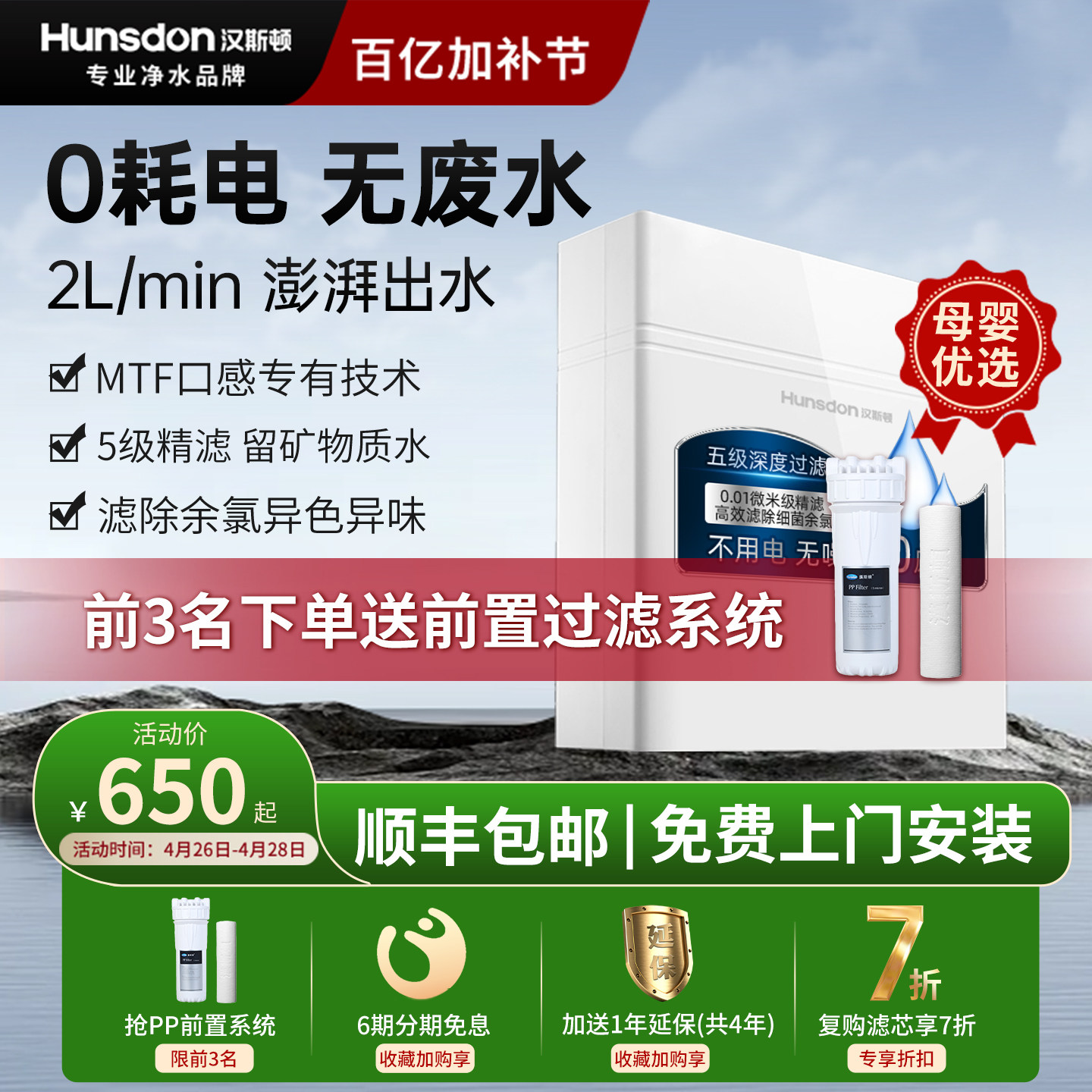 汉斯顿净水器家用厨房直饮自来水过滤器大流量320EY超滤机净水机