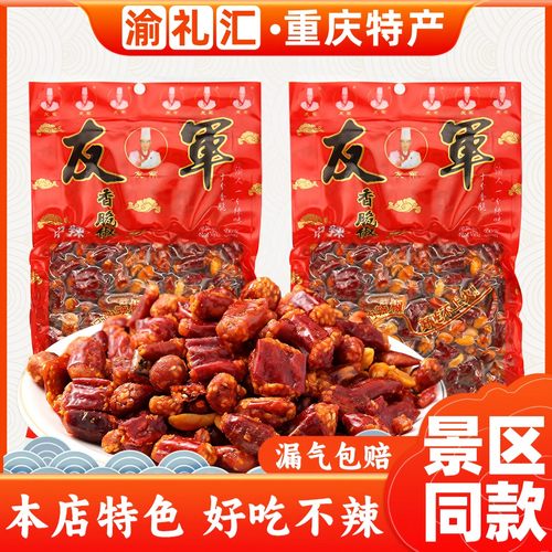 【渝礼汇】重庆特产旗舰店辣椒脆