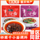 桥雨千微辣 重庆小面调料150g 正宗拌面酱凉面煮面佐料 渝礼汇