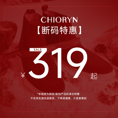 断码特价尝鲜chioryn男皮鞋
