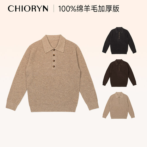 100%绵羊毛针织衫chioryn青润