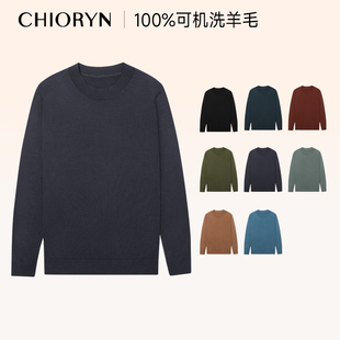 100%美丽诺精纺羊毛衫 可贴身 chioryn针织衫 18.5微米可机洗