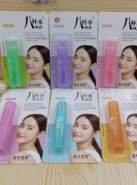 厂价批美舒黛雅八杯水保湿润唇膏