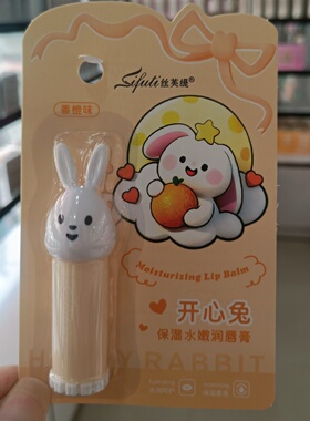 厂价批丝芙缇保湿水嫩润唇膏护唇