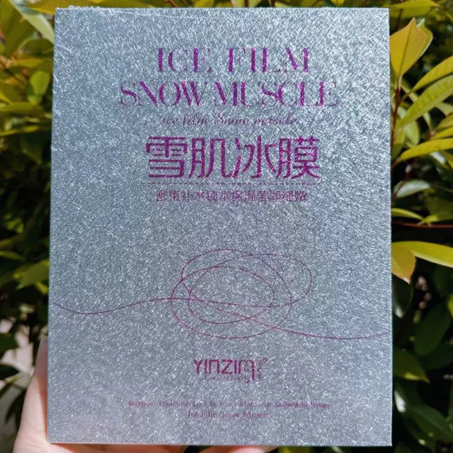 3盒100茵姿美面膜密集补水雪肌冰膜面膜贴锁水保湿面贴膜10片装