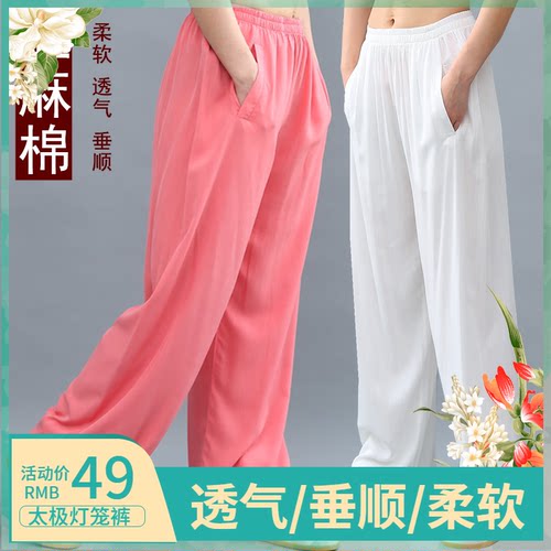 薄款夏季宽松棉绸飘逸太极裤