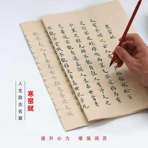 欧体小楷练字仿古书法寒窑赋