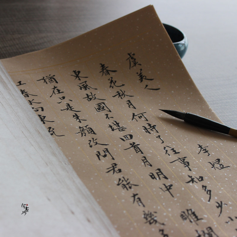 簪花小楷毛笔字帖 宋词描红 飘逸行书古风 成人初学书法精美宣纸