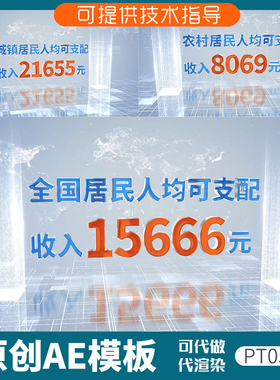 051白色科技数据文字ae模板企业片头增长宣传大数据历程汇报