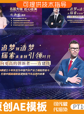 165蓝色专家团队人物简介AE模板颁奖人物晚会年会展示专家华丽