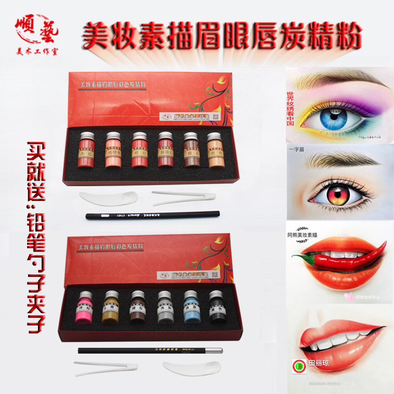 新品包邮顺艺彩色矿物眉眼唇色粉