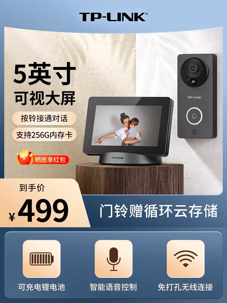 TP-LINK 可视门铃锂电智能猫眼门口2K监控摄像头360度全景TL-DP2怎么看?