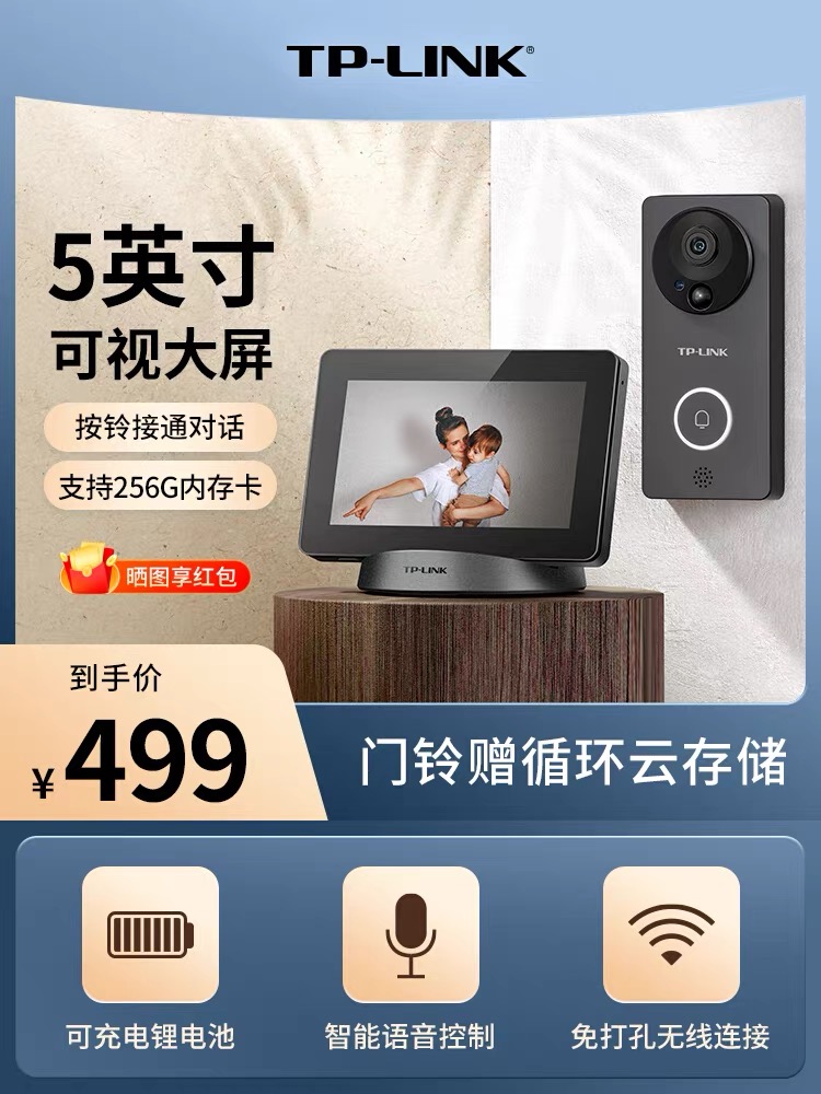 TP-LINK 可视门铃锂电智能猫眼门口2K监控摄像头360度全景TL-DP2 电子/电工 智能门铃/可视门铃 原图主图