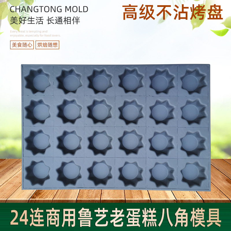 商用钻石不沾脆皮老式烤盘模具