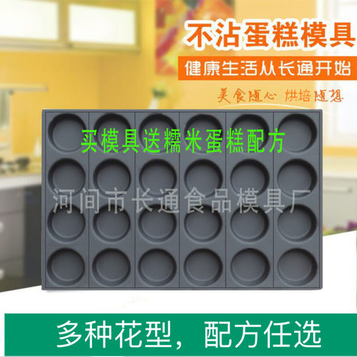连蛋糕模具商用不沾烘焙蛋糕模具