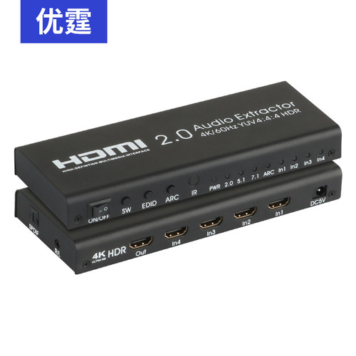 优霆HDMI切换器音频分离器4X1ARC