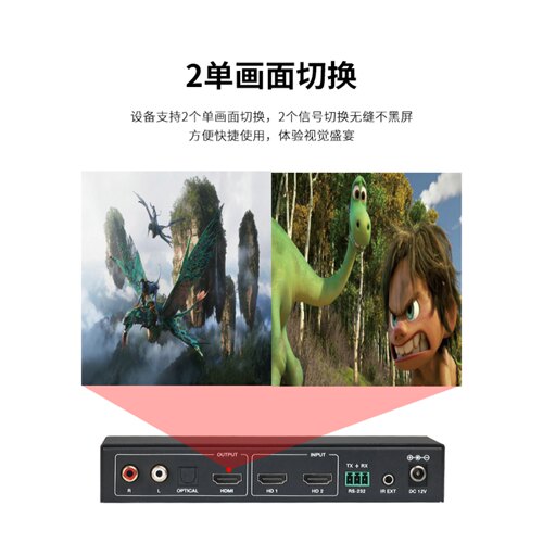 优霆二画面分屏器无缝切换器秒切