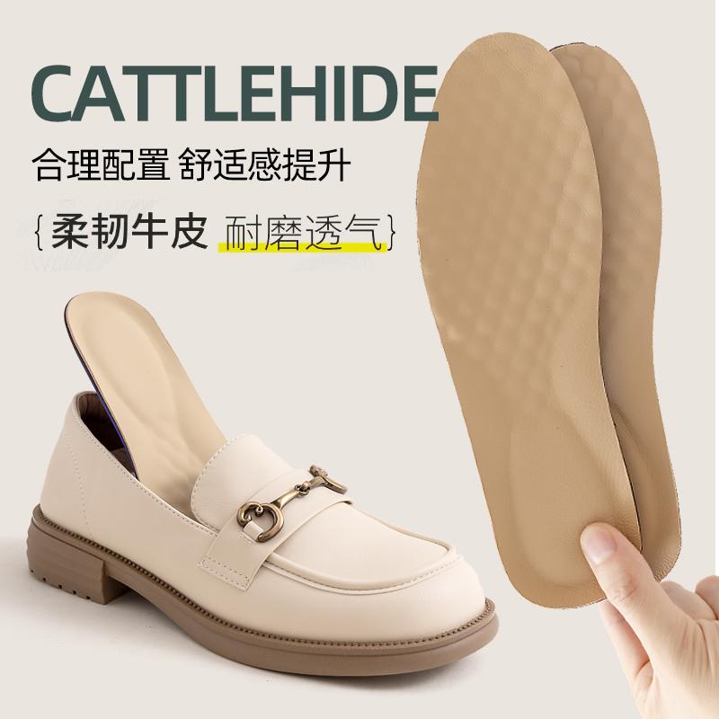 真皮鞋垫超软防臭吸汗透气