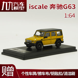 正品1:64奔驰G63 6X6 4X4 G500 AMG Benz G级皮卡原厂合金汽车模