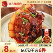 50元 任选6件 味之物语 红烧肉调料120g 袋炒菜调料酱料包家用