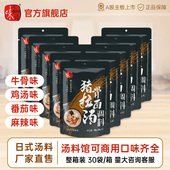味之物语日式 拉面猪骨牛骨高汤商用煮面调料汤底面条汤料包整箱装