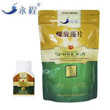 2袋送150g】云南丽江永程螺旋藻片500克2000片袋正品厂家直销