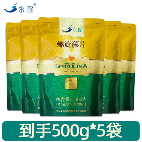 程海湖正品官方旗舰店螺旋藻片