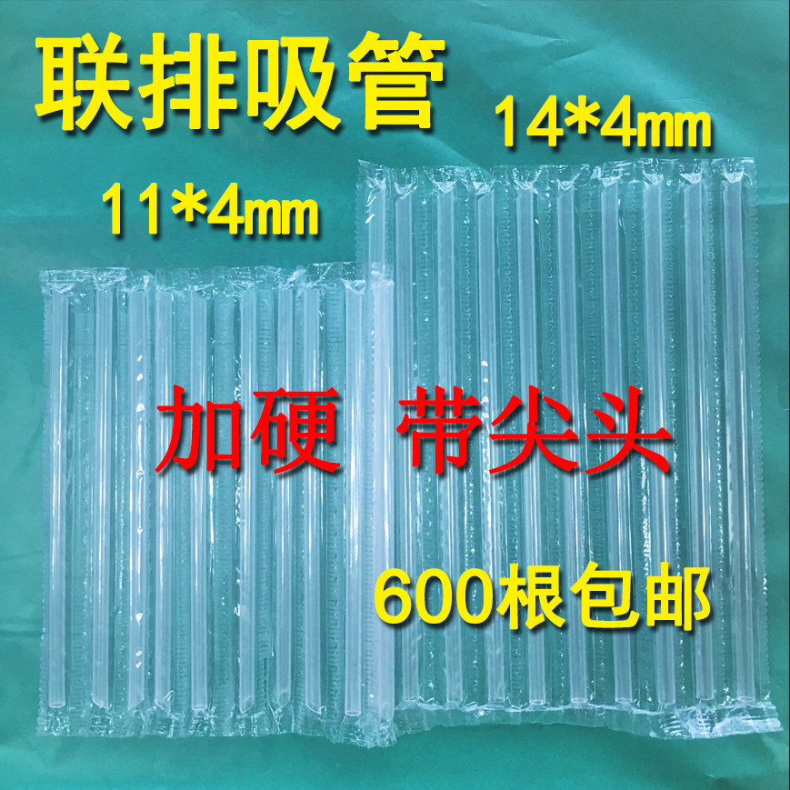伸缩吸管连排一次性喝牛奶细吸管