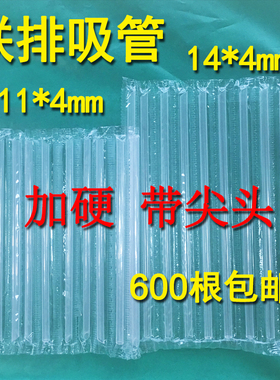 独立装连排吸管加硬一次性酸奶联排吸管短伸缩牛奶专用塑料细吸管