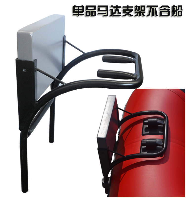 充气船浮台浆板顶流机马达支架