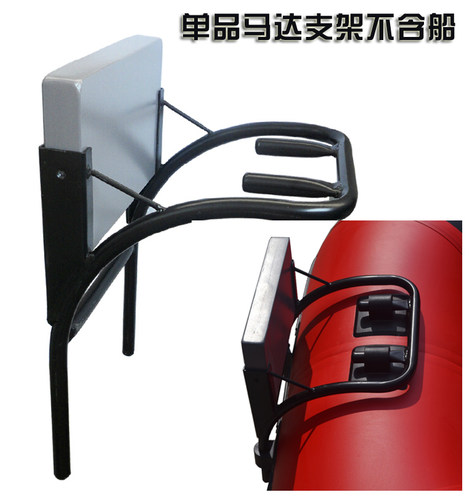 充气船浮台浆板顶流机马达支架